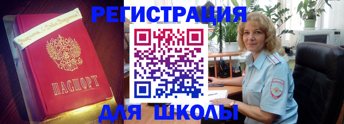 прописка для военкомата в Тосно