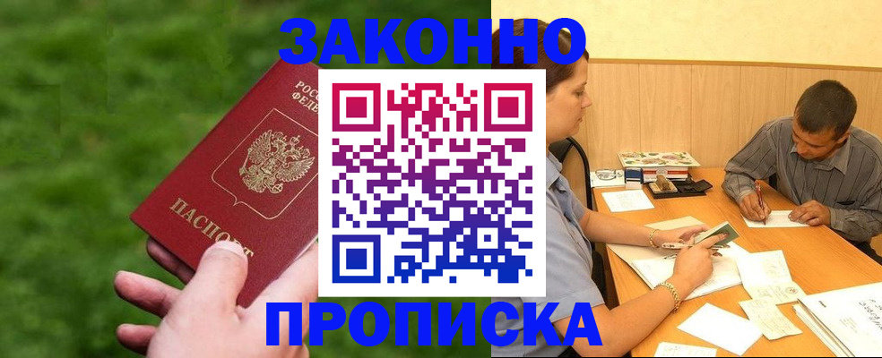 прописка паспорт в Тосно