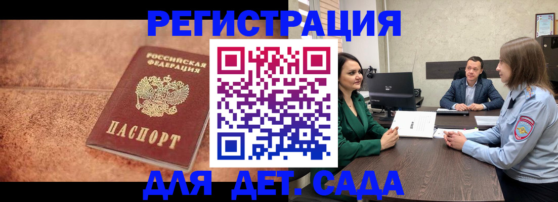 прописка иностранных граждан в Тосно